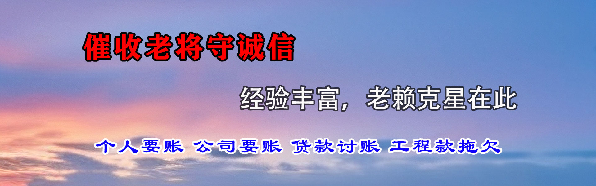 宿州要债公司