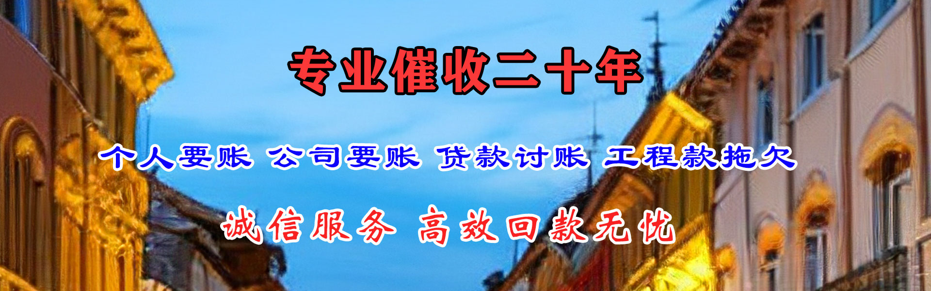 宿州催收公司